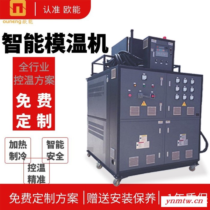 汽车锂电池生产线高温油温机 工业4.0智能PLC可编程控制系统图2