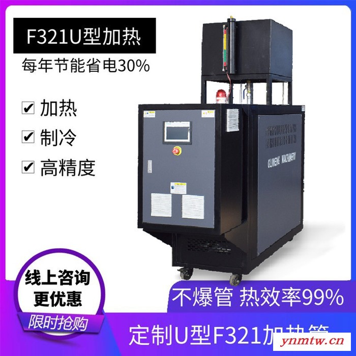 汽车锂电池生产线高温油温机 工业4.0智能PLC可编程控制系统图4