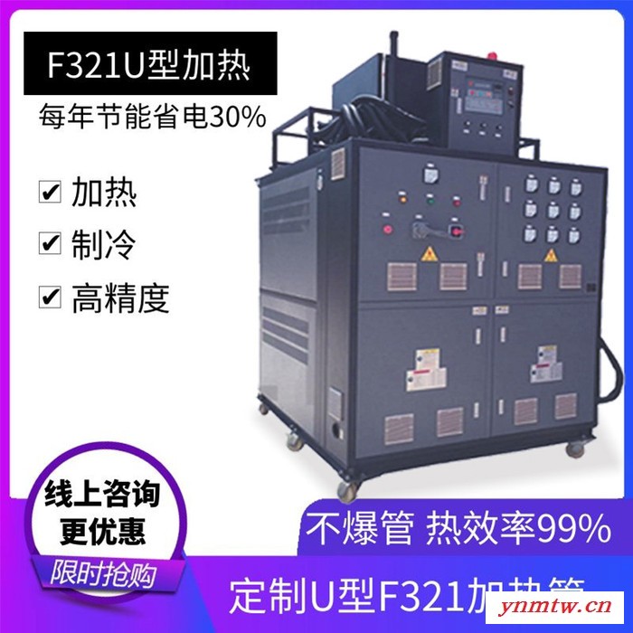 汽车锂电池生产线高温油温机 工业4.0智能PLC可编程控制系统图5