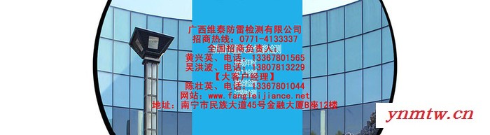 南宁户外的安防监控系统防雷检测图3