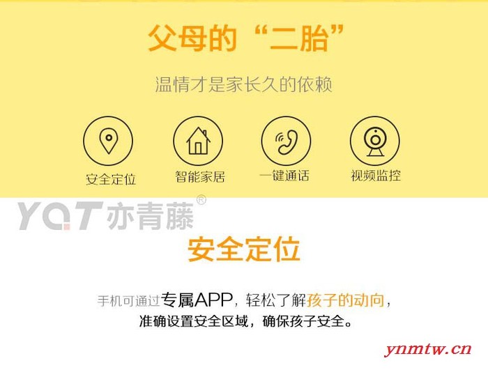 YQT/亦青藤智能穿戴天才小Q语音聊天智能家居视频监控早教机图2