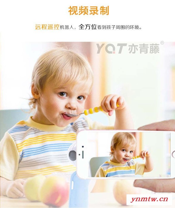 YQT/亦青藤智能穿戴天才小Q语音聊天智能家居视频监控早教机图5
