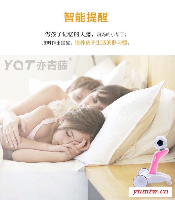 YQT/亦青藤智能穿戴天才小Q语音聊天智能家居视频监控早教机图6