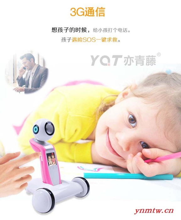 YQT/亦青藤智能穿戴天才小Q语音聊天智能家居视频监控早教机图4