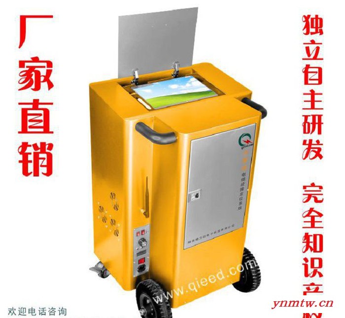 QLD-400手推车式一体化电缆故障定位系统图1