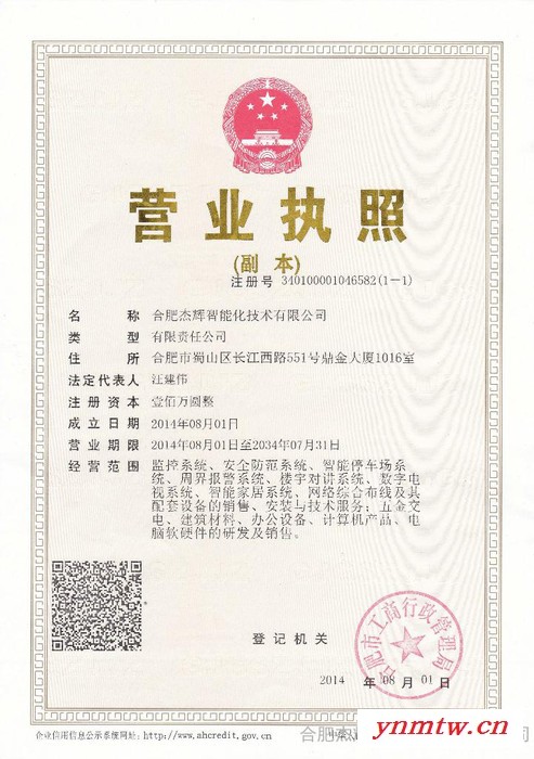 集成监控系统图1