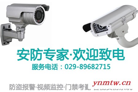 西安安全监控系统提供商图1