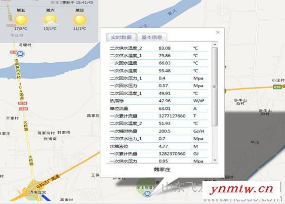 供应山东飞龙热网监控系统图2
