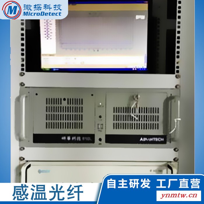 光纤光栅线形感温火灾探测器控制系统 矿用光纤光栅测温系统厂家图3