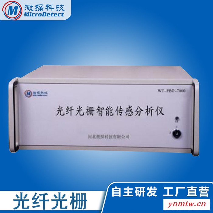 光纤光栅线形感温火灾探测器控制系统 矿用光纤光栅测温系统厂家图2