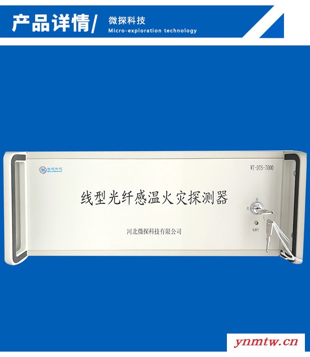 光纤光栅线形感温火灾探测器控制系统 矿用光纤光栅测温系统厂家图4