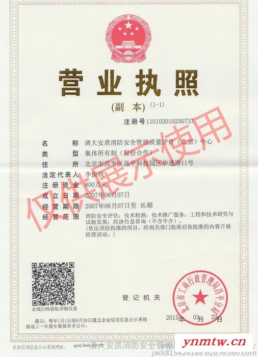 电气火灾计算机图形监控系统图5