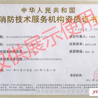 电气火灾计算机图形监控系统