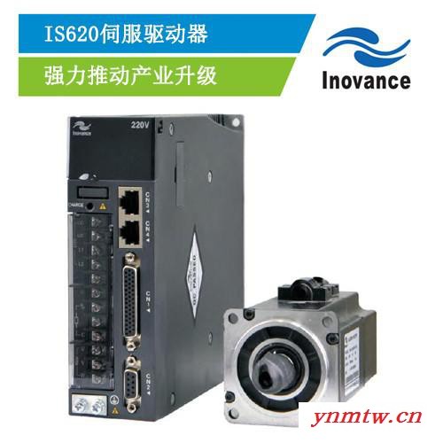 Inovance/汇川伺服定位系统武汉经销商图1