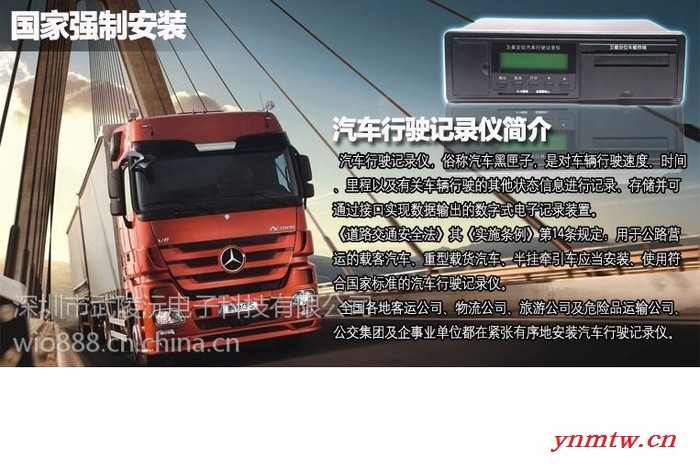 货车年审专用  沃典W598北斗汽车行驶记录仪 北斗/GPS车辆定位系统图2