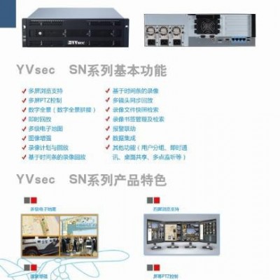 供应宇存科技SN网络视频监控SNVR