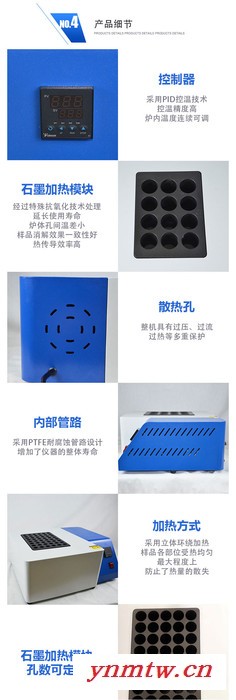 新石墨消解仪控制系统 土壤石墨消解仪  64孔石墨消解器图2