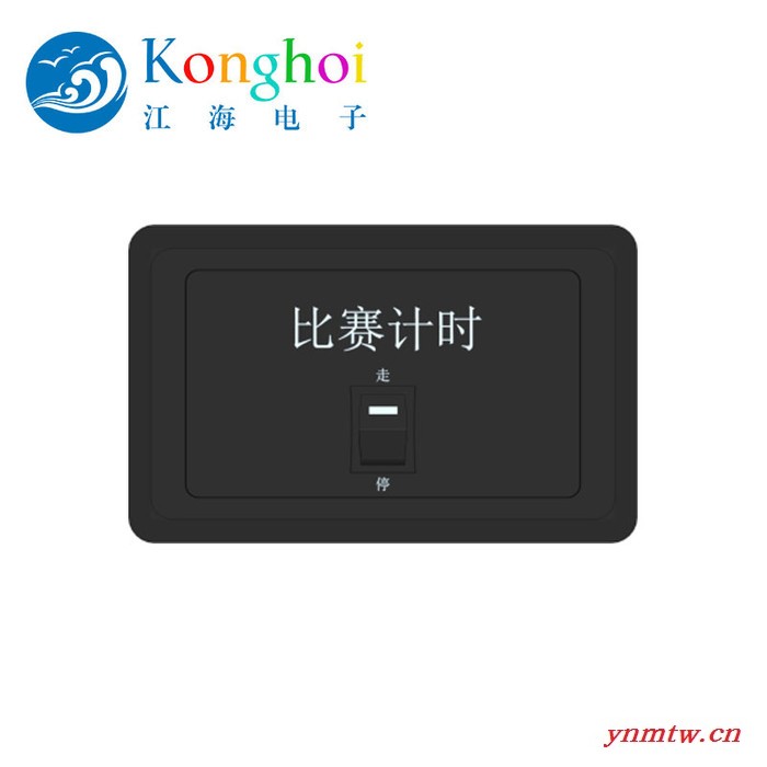 江海电子KS-GC16 裁判评分打分控制台计时计分系统打分器(可定制)图2