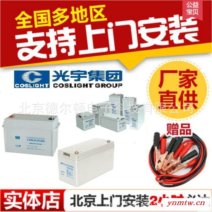 光宇蓄电池6-GFM-38/12v38Ah安防控制系统电池 铅酸免维护蓄电池直销图2
