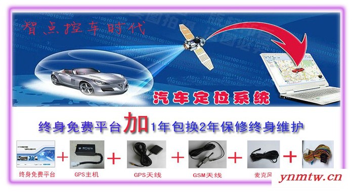 内蒙古GPS手机定位系统 一键启动 无钥匙进入 胎压监测图3