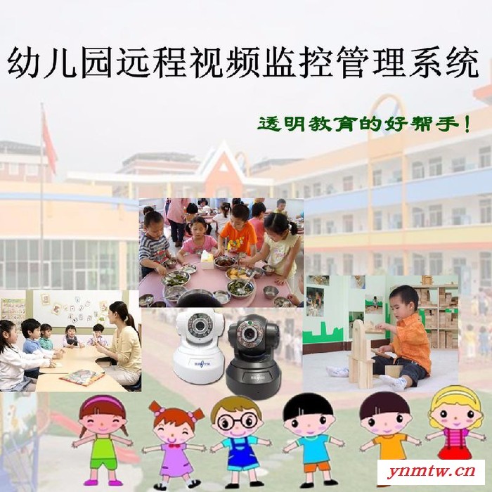 沈阳安防监控，远程视频监控**海润铭电子