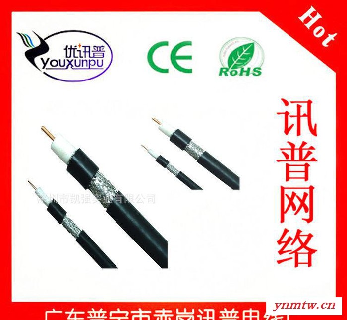 **SYV-75-5 视频监控线 RG58/59/6 高清监控网络线图2