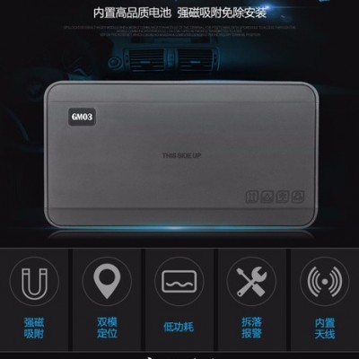 北京汽车定位器安装无线gps定位器汽车gps定位系统安装