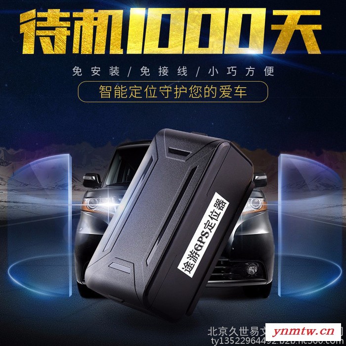 北京汽车定位器安装无线gps定位器汽车gps定位系统安装图6