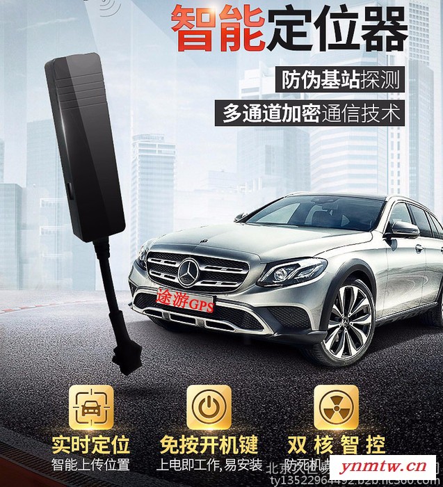 北京汽车定位器安装无线gps定位器汽车gps定位系统安装图8