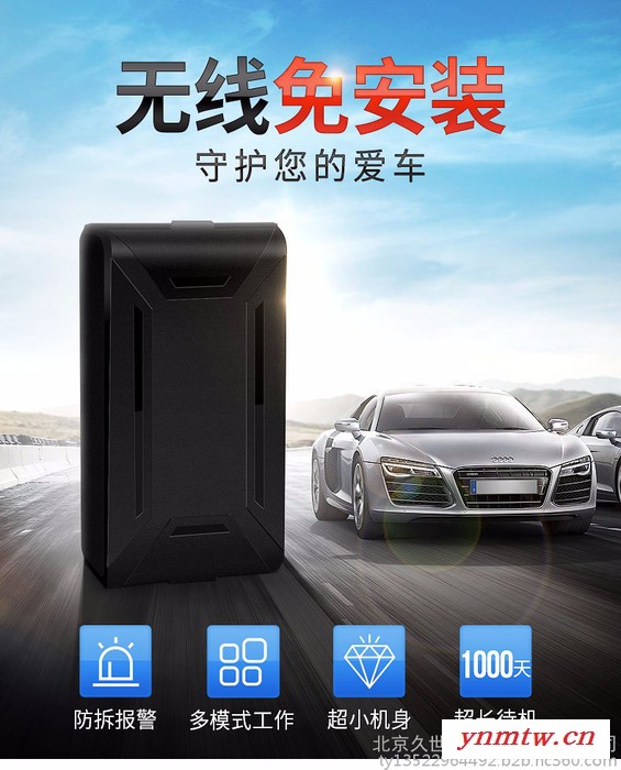 北京汽车定位器安装无线gps定位器汽车gps定位系统安装图5