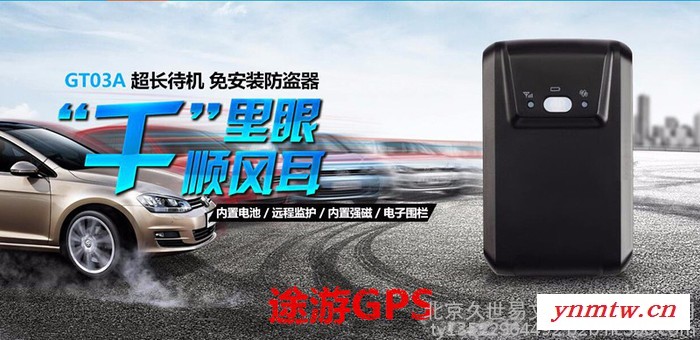 北京汽车定位器安装无线gps定位器汽车gps定位系统安装图2