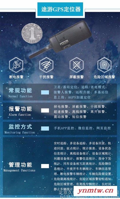 北京汽车定位器安装无线gps定位器汽车gps定位系统安装图4