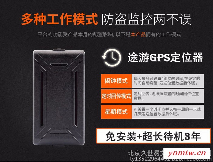 北京汽车定位器安装无线gps定位器汽车gps定位系统安装图7