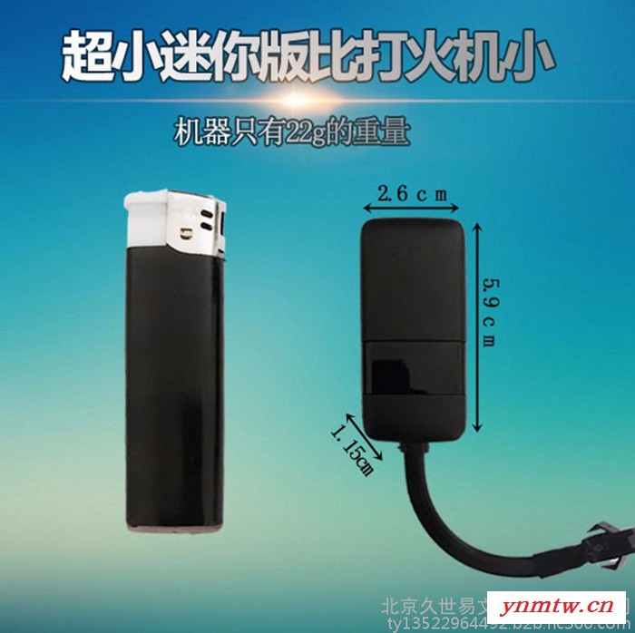 北京汽车定位器安装无线gps定位器汽车gps定位系统安装图3