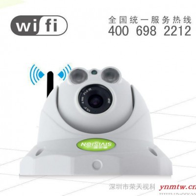 荣天视 100万无线wifi家用安防视频监控器摄像头摄像机