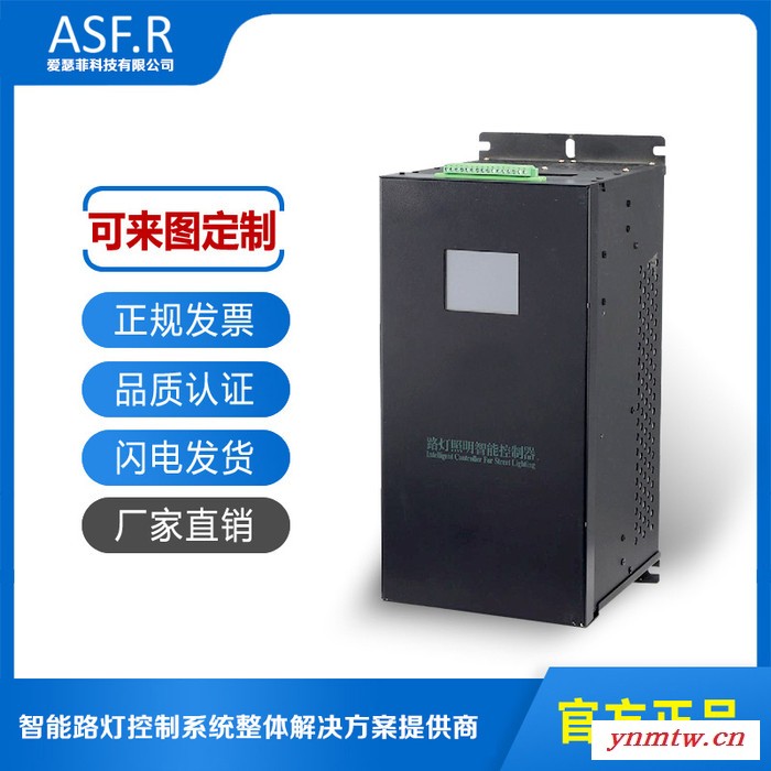 爱瑟菲 ASFR-JK-S 路灯节能照明控制器（系统）图3