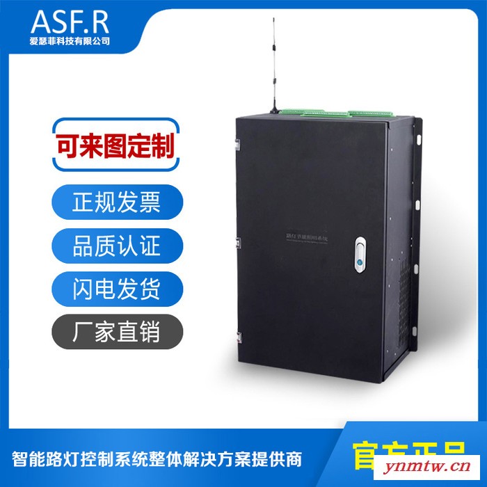 爱瑟菲 ASFR-JK-S 路灯节能照明控制器（系统）图2