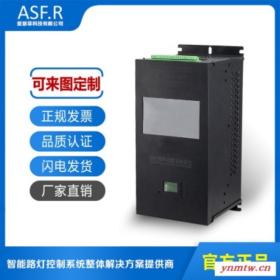 爱瑟菲 ASFR-JK-S 路灯节能照明控制器（系统）