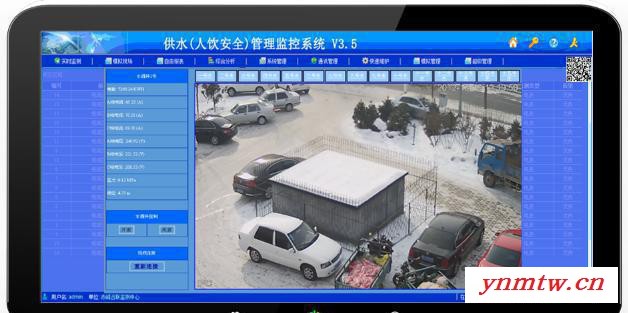 供水(人饮安全)管理监控系统图3