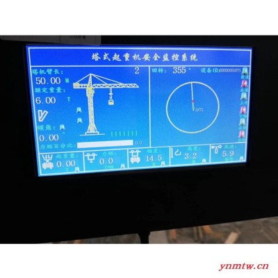 爱龙建材 供应 塔式起重机安全监控系统