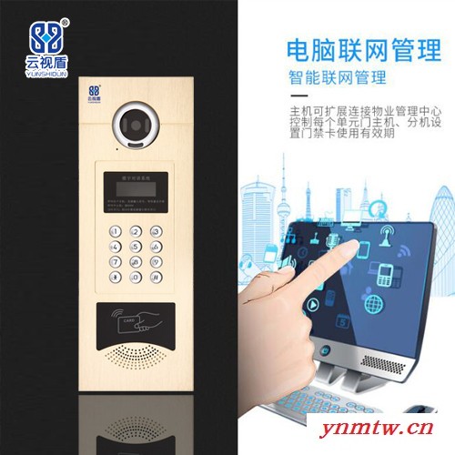 云视盾 可视楼宇对讲   无线可视对讲厂家 楼宇控制系统 网络可视对讲 对讲设备图4