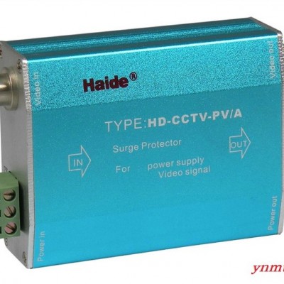供应Haide海德 HD-CCTV-PV 二合一视频监控防雷器