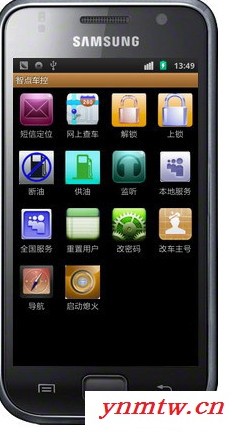 GSM／GSM系统   手机启动 一键启动  GPS定位查车系统   GPS定位系统图3