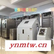 爱佩科技AP-YW 交变盐雾试验箱盐雾试验箱|交变盐雾试验箱|盐雾箱控制系统图3