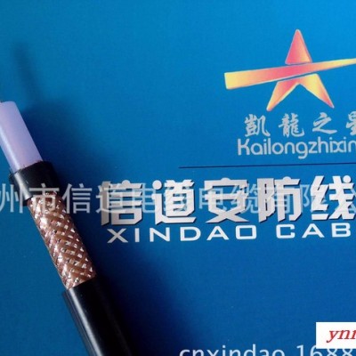 视频监控线缆,监控线缆,视频电缆,视频线缆,syv75-7视频线,SYV-75n