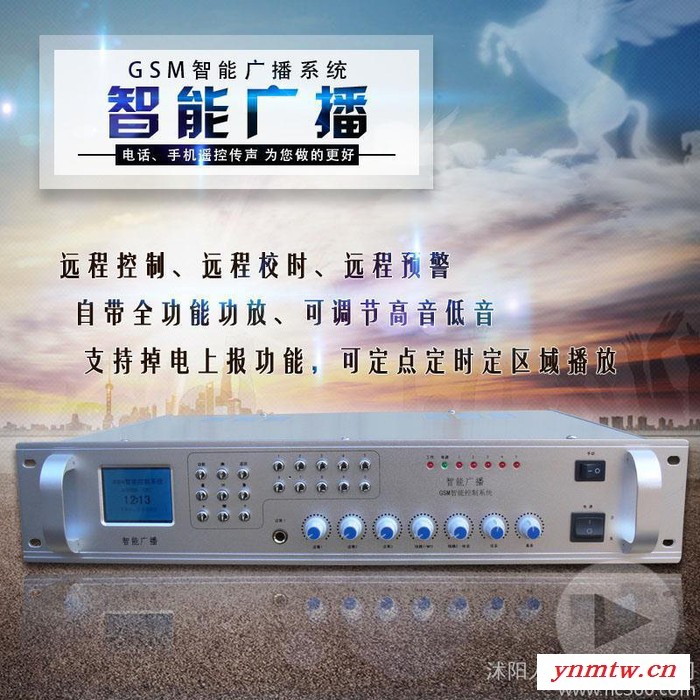 远程无线广播系统主机GSM智能控制系统 手机智能广播终端公共广播 智能广播主机图3
