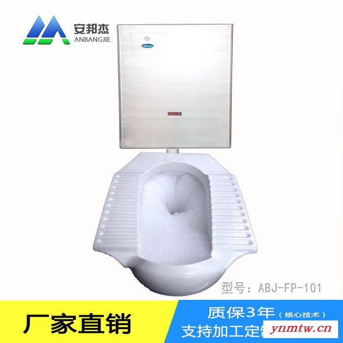 苏州市安邦杰ABJ-FP-101泡沫封堵型厕所发泡便器及发泡设备控制系统图4
