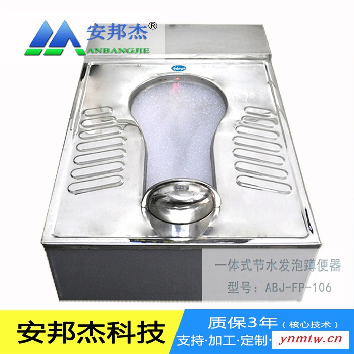 苏州市安邦杰ABJ-FP-101泡沫封堵型厕所发泡便器及发泡设备控制系统图1