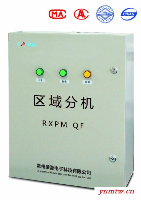 防火门监控系统RXPM-F100B图2