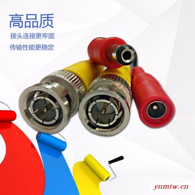 科莱鑫KLX-004 安防监控视频线**高清视频监控延长线5米BNC+DC监控线带电源视频一体线